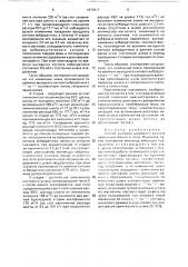Способ контроля шлакового режима (патент 1673617)