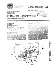 Дисковая фреза (патент 1828804)