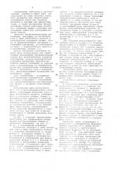 Магнитножидкостное уплотнение (патент 1048214)