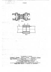 Ходовая часть транспортного средства (патент 662405)