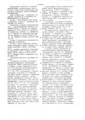 Устройство для контроля перерывов электроснабжения (патент 1355988)
