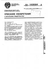 Установка для кондиционирования воздуха и производства горячей воды (патент 1059364)