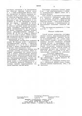 Способ лечения хронических постинфекционных колитов (патент 982699)