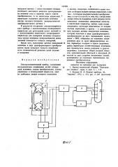 Электроизмерительный прибор (патент 742809)