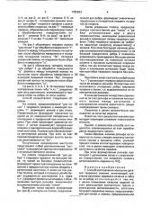 Способ изготовления изогнутых деталей таврового сечения (патент 1782693)