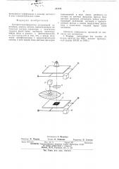 Ортофототрансформатор (патент 553445)