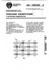 Сито (патент 1063482)