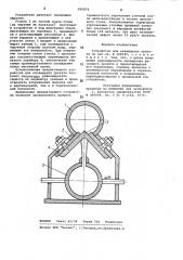 Устройство для охлаждения проката (патент 990834)