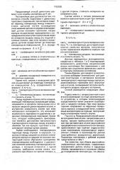 Способ подготовки к демонтажу прессовых соединений (патент 1752525)