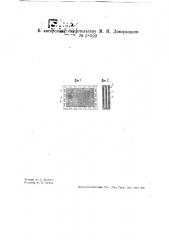 Контейнер (патент 38490)