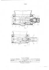 Бак для жидких химикатов, устанавливаемый на летательном аппарате (патент 273574)