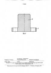 Устройство для упрочнения горных пород (патент 1745964)