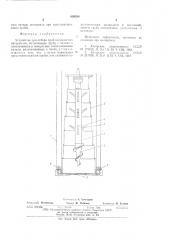Устройство для отбора проб волокнистых материалов (патент 626380)