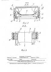 Устройство для улавливания ленты ленточного конвейера (патент 1836275)