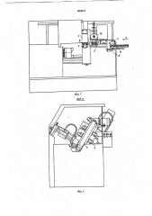 Устройство для автоматической смены инструментов на металлорежущих станках (патент 903074)