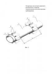 Аппаратура для контроля защитного изоляционного покрытия технологических и магистральных трубопроводов (патент 2655991)