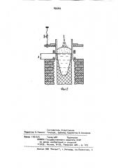 Устройство для производства электроплавленных огнеупоров (патент 895965)
