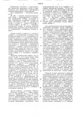 Сверхвысоковакуумный затвор (патент 1566156)