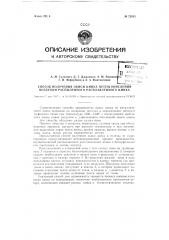 Способ получения окиси цинка путем окисления воздухом распыляемого расплавленного цинка (патент 72915)
