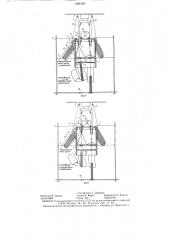 Устройство для тренировки спортсменов-единоборцев (патент 1296190)