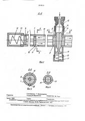 Рабочий орган для внутрипочвенного внесения жидких удобрений (патент 1819513)