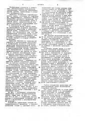 Устройство ориентации секции механизированной крепи (патент 1073478)