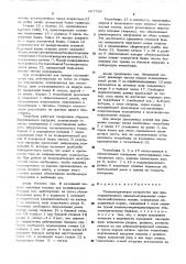 Тензометрическое устройство для пространственного динамометрирования сельскохозяйственных машин (патент 507789)