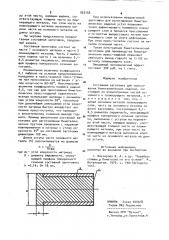 Составная заготовка для прессования биметаллических изделий (патент 933158)