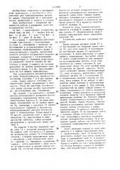 Устройство для укладки листов в стопу (патент 1407892)