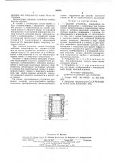 Пишущее устройство (патент 605091)