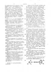 Способ получения производных фенилмочевины (патент 1491333)