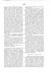 Преобразователь действующего значения переменного напряжения произвольной формы в постоянное (патент 676938)