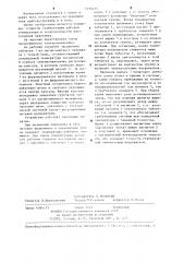 Электропаяльник (патент 1250415)