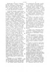 Устройство для прерывания при отладке программ (патент 1171799)
