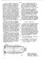 Реактор (патент 662136)