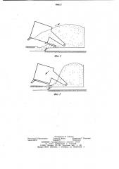 Скрепер (патент 994637)