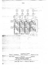 Устройство управления переключателем скользящего резерва (патент 746926)