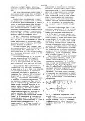 Система питания магнитодинамической установки (патент 1166218)