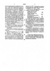 1,3-диглицидил-4(5)-фенилимидазолнон-2 как мономер для получения высокопрочных и теплостойких эпоксиполимеров (патент 938551)