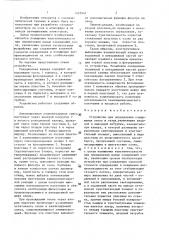Устройство для определения содержания озона в газах (патент 1423947)