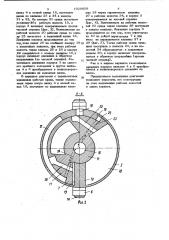 Роторный неполноповоротный двигатель шепиля (патент 1028858)