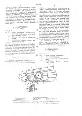 Способ разделения слитков (патент 1512724)