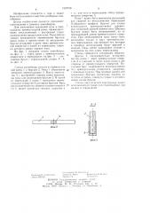 Стенка контейнера (патент 1237578)