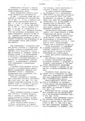 Устройство для утилизации тепла конвертерных газов (патент 1447869)