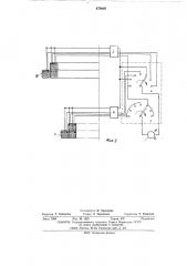 Устройство для измерения осесимметричных магнитных полей (патент 479060)