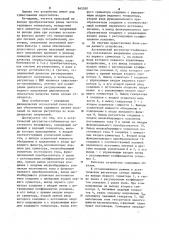 Астатический регулятор-стабилиза-top постоянного напряжения (патент 845260)