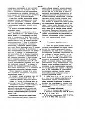 Станок для резки рулонной пленки (патент 937187)