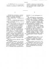 Шлюзовый питатель (патент 1154182)