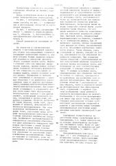 Способ сортировки объектов по внешним параметрам (патент 1268215)