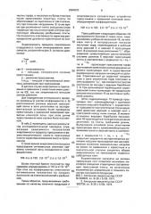 Пресс для производства торфяных субстратных плит (патент 2004570)